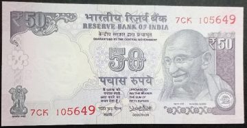 50 Rupees Governor Urjit Patel Inset Plain 2017 UNC
