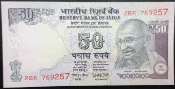 50 Rupees Governor Urjit Patel Inset Plain 2017 UNC