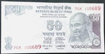 50 Rupees Governor Urjit Patel Inset Plain 2017 UNC