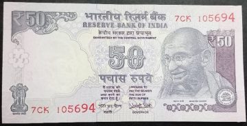 50 Rupees Governor Urjit Patel Inset Plain 2017 UNC
