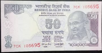 50 Rupees Governor Urjit Patel Inset Plain 2017 UNC