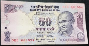 50 Rupees Governor DR Bimal Jalan Inset A UNC