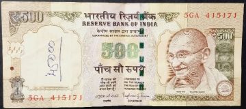500 Rupees Governor Raghuram G Rajan Inset Plain 2014 UNC