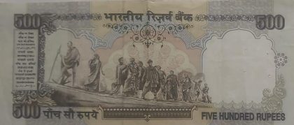 500 Rupees note Governor Dr.BIMAL JALAN Plain Inset (1997-2000) UNC | Indian Postage Stamps | Indian Coins | Old Indian Currency | Rare Indian Coins | Numismatic Collection India - Image 2