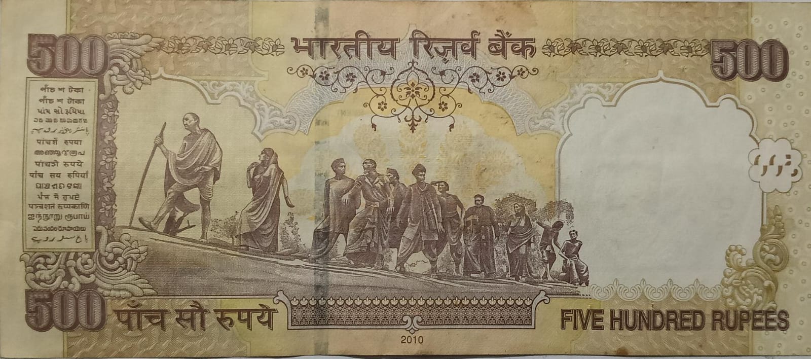 500 Rupees note Governor D.SUBBARAO Inset R 2010 UNC - Image 2