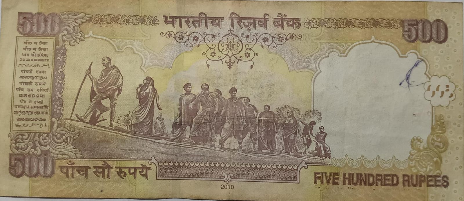 500 Rupees note Governor D.SUBBARAO Inset L 2010 Used - Image 2