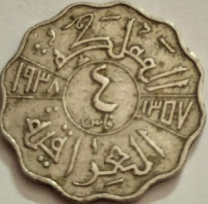 IRAQ 4 FILS (used) | Indian Postage Stamps | Indian Coins | Old Indian Currency | Rare Indian Coins | Numismatic Collection India - Image 2