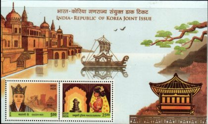India Korea Joint Issue - 2019 (Indian Miniature Sheets) | Indian Postage Stamps | Indian Coins | Old Indian Currency | Rare Indian Coins | Numismatic Collection India