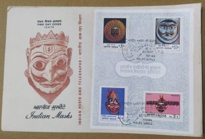 Indian Masks (Miniature Sheet First Day Cover) | Indian Postage Stamps | Indian Coins | Old Indian Currency | Rare Indian Coins | Numismatic Collection India