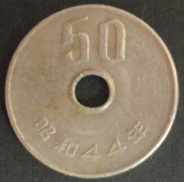 Old Japanese 50 yen coin