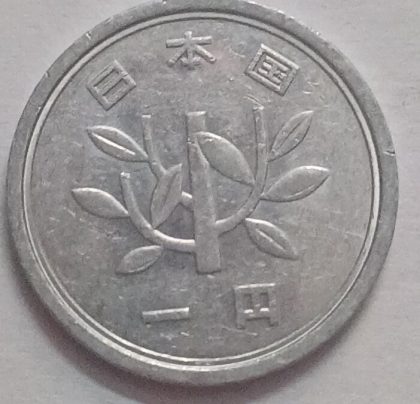 JAPAN 1 YEN Coin 1955 (used) | Indian Postage Stamps | Indian Coins | Old Indian Currency | Rare Indian Coins | Numismatic Collection India - Image 2