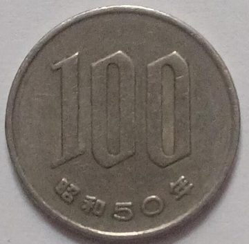JAPAN 100 YEN  Coin 1950 (USED)