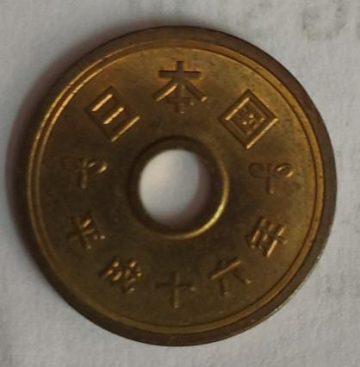 Japan 5 yen Coin (Used)