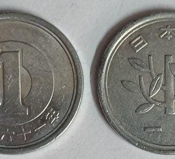 JAPAN 1 YEN Coin (used)