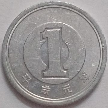 JAPAN 1 YEN Coin 1955 (used)