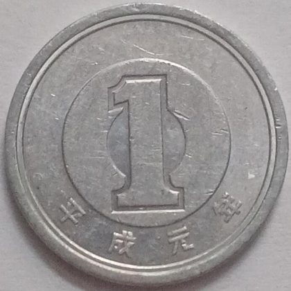 JAPAN 1 YEN Coin 1955 (used) | Indian Postage Stamps | Indian Coins | Old Indian Currency | Rare Indian Coins | Numismatic Collection India