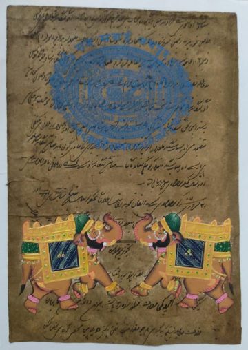 JAIPUR GOVERNMENT REVENUE STAMP 1 RUPEE 2 ELEPHANT PAINTING