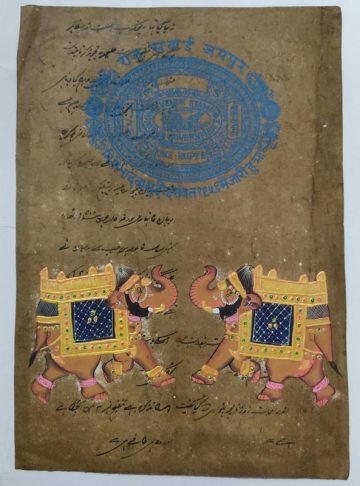 JAIPUR GOVERNMENT REVENUE STAMP 1 RUPEE 2 ELEPHANT PAINTING