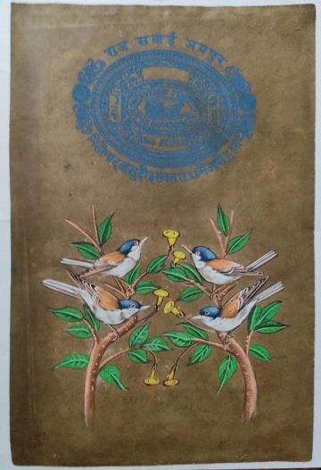 JAIPUR GOVERNMENT REVENUE STAMP 1 RUPEE BIRDS PAINTING