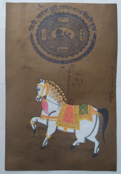 JAIPUR GOVERNMENT STAMP 2 ANNAS HORSE PAINTING | Indian Postage Stamps | Indian Coins | Old Indian Currency | Rare Indian Coins | Numismatic Collection India