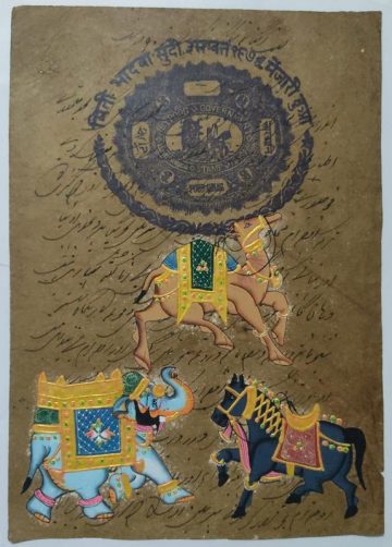 JAIPUR GOVERNMENT STAMP 4 ANNAS ELEPHANT HORSE CAMEL PAINTING