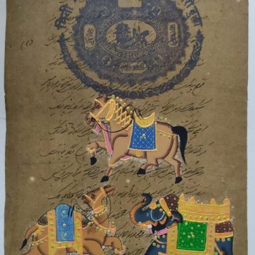 JAIPUR GOVERNMENT STAMP 4 ANNAS ELEPHANT HORSE CAMEL PAINTING
