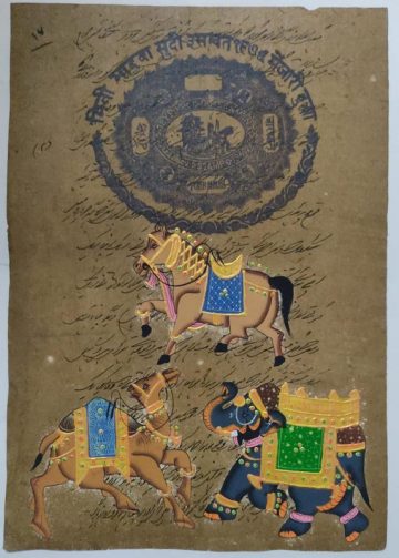 JAIPUR GOVERNMENT STAMP 4 ANNAS ELEPHANT HORSE CAMEL PAINTING