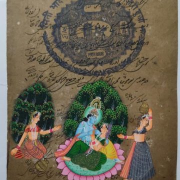 JAIPUR GOVERNMENT STAMP 4 ANNAS KRISHNA PAINTING