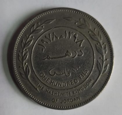JORDAN 100 FILLS (used) | Indian Postage Stamps | Indian Coins | Old Indian Currency | Rare Indian Coins | Numismatic Collection India