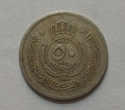 JORDAN 50 FILLS 1949 (used) | Indian Postage Stamps | Indian Coins | Old Indian Currency | Rare Indian Coins | Numismatic Collection India