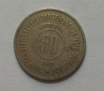 JORDAN 50 FILLS 1949 (used) | Indian Postage Stamps | Indian Coins | Old Indian Currency | Rare Indian Coins | Numismatic Collection India - Image 2
