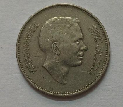 JORDAN 50 FILLS 1975 (used) | Indian Postage Stamps | Indian Coins | Old Indian Currency | Rare Indian Coins | Numismatic Collection India