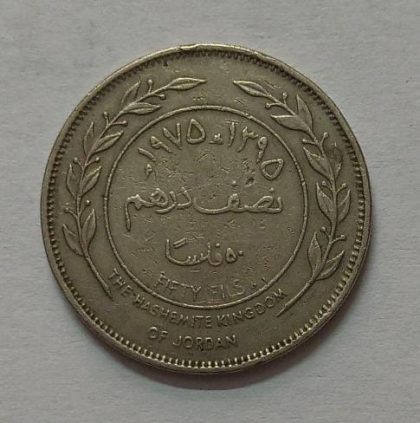 JORDAN 50 FILLS 1975 (used) | Indian Postage Stamps | Indian Coins | Old Indian Currency | Rare Indian Coins | Numismatic Collection India - Image 2