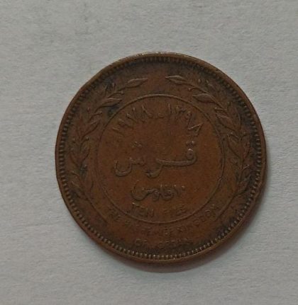 JORDAN 50 FILLS 1978 (used) | Indian Postage Stamps | Indian Coins | Old Indian Currency | Rare Indian Coins | Numismatic Collection India - Image 2
