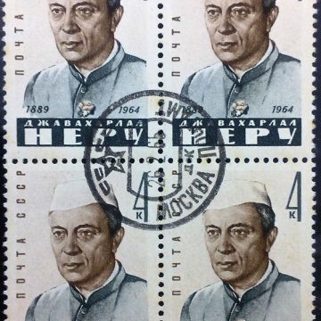 Jawahar Lal Nehru Block of 4, CTO Used Russia