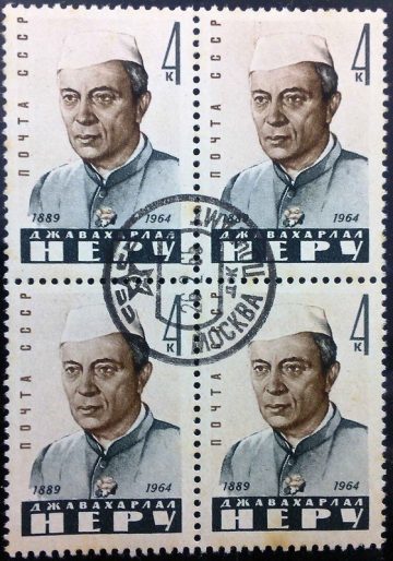 Jawahar Lal Nehru Block of 4, CTO Used Russia