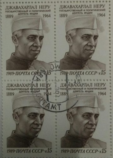 Jawahar Lal Nehru Block of 4, CTO Used Russia