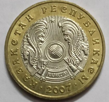 Kazakhstan 100 Tenge Coin 2007  (Used) | Indian Postage Stamps | Indian Coins | Old Indian Currency | Rare Indian Coins | Numismatic Collection India