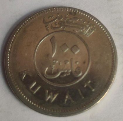 KUWAIT 100 FILLS 2016 (used) | Indian Postage Stamps | Indian Coins | Old Indian Currency | Rare Indian Coins | Numismatic Collection India