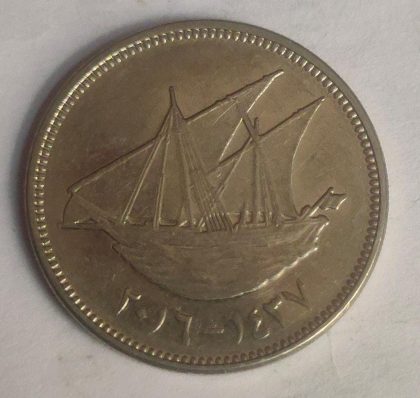 KUWAIT 100 FILLS 2016 (used) | Indian Postage Stamps | Indian Coins | Old Indian Currency | Rare Indian Coins | Numismatic Collection India - Image 2