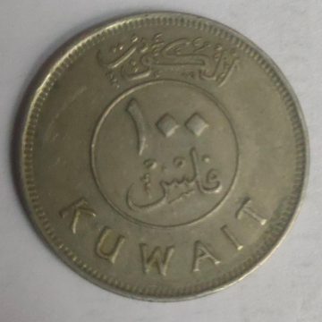 KUWAIT 100 FILLS 1988 (used)