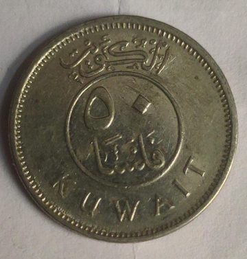 KUWAIT 50 FILLS 2012(used)