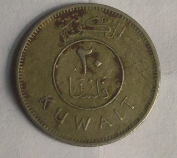KUWAIT 20 FILLS 1976(used)