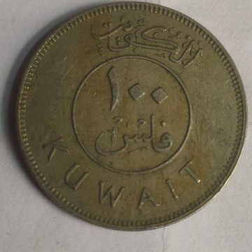KUWAIT 100 FILLS 1981(used)