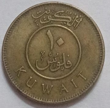 KUWAIT 10 FILLS 2012(used)