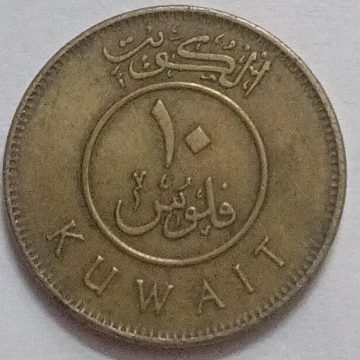 KUWAIT 10 FILLS 2012(used)