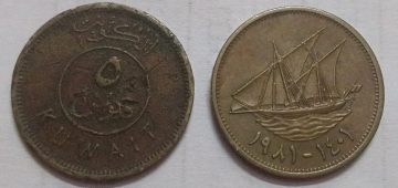 KUWAIT 5 FILLS 1981(used)
