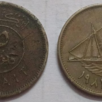 KUWAIT 5 FILLS 1981(used)
