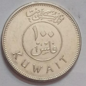 KUWAIT 100 FILLS 2012 (used)