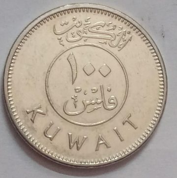 KUWAIT 100 FILLS 2012 (used)